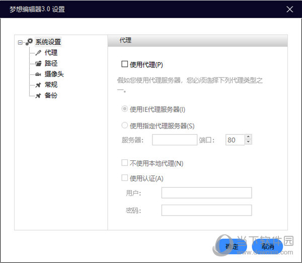 梦想编辑器