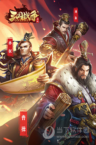 三国战争