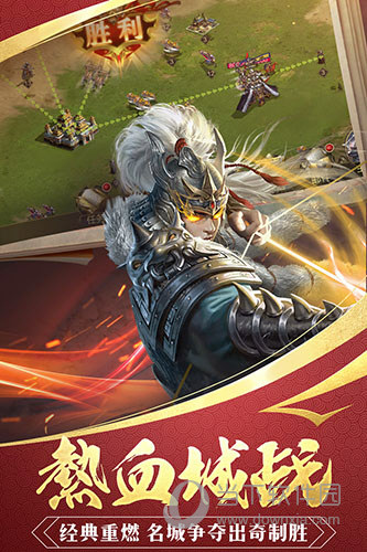 三国战争