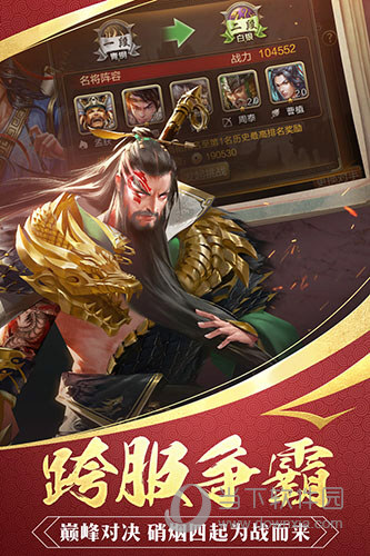 三国战争