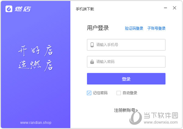 燃店理发店系统