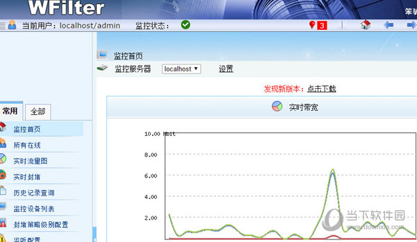 Wfilter破解版下载