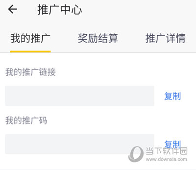 推广中心