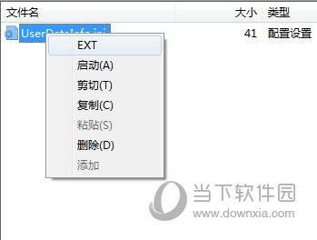 提取软件