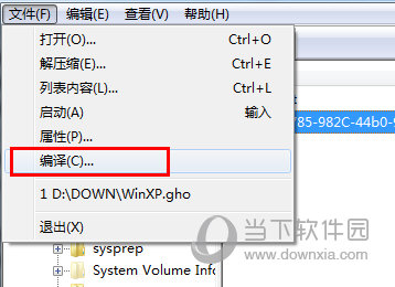 编译