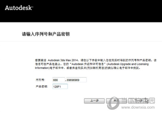 3dmax2014注册机64位