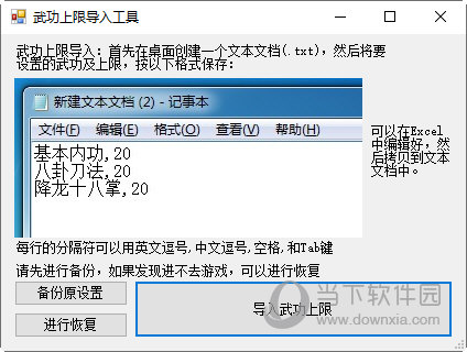 金庸群侠传x无双v20修改器