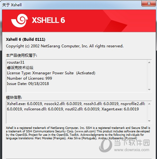 xshell6永久版本