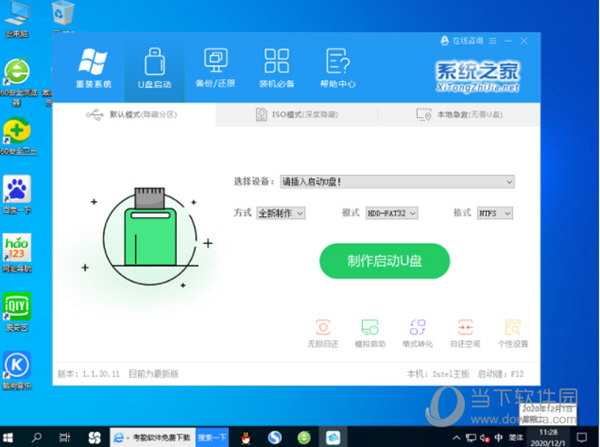 Win7旗舰版32位系统下载