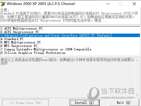 华硕acpi驱动程序
