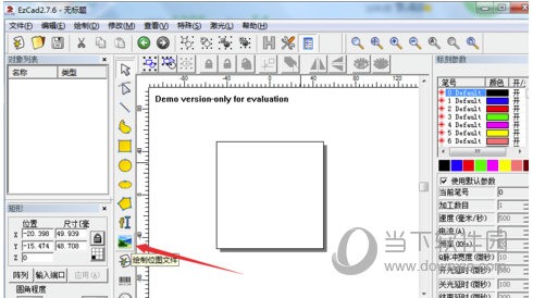 ezcad2.14.11破解版