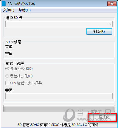 sd卡格式化工具