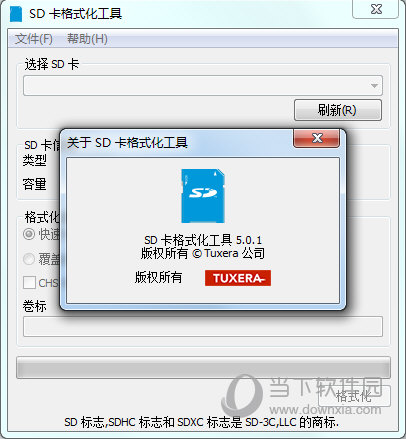 sd卡格式化工具