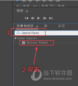 Optical Flares CC2021插件