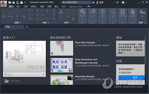 autocad2020