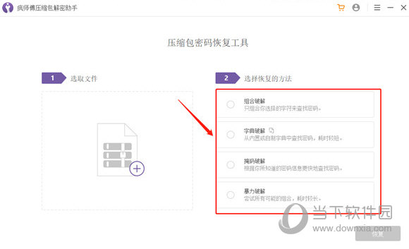 疯师傅破解版下载