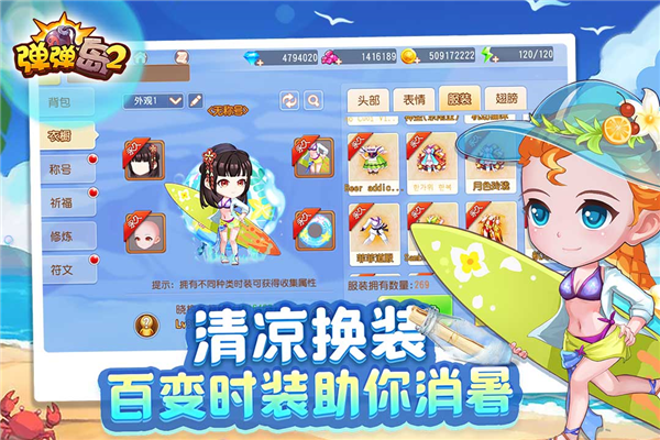 弹弹岛2折扣版本 V3.9.0 安卓版截图5