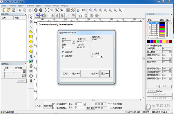 ezcad2.14.11 software download free