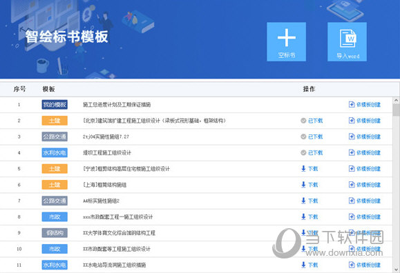 品茗标书制作软件