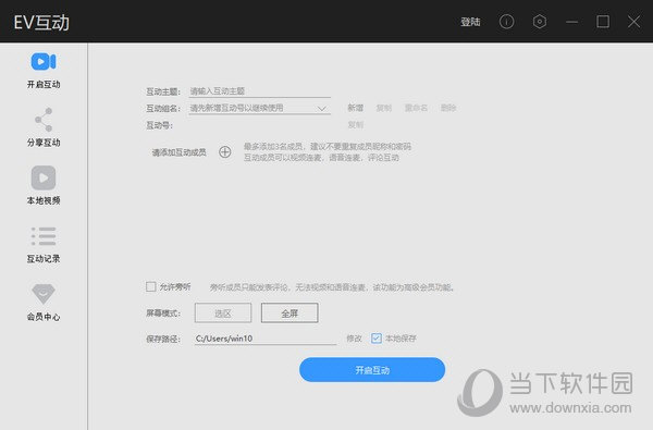 EV互动