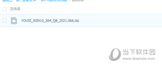 Windows10游戏专用优化版