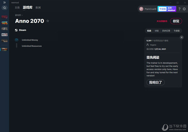 纪元2070修改器
