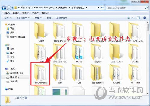 DNF韩服语音补丁2021