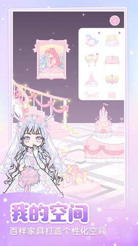 装扮少女无限钻石金币最新版 V2.31.1 安卓版截图4