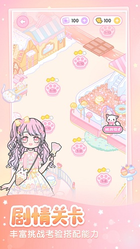 装扮少女无限钻石金币最新版 V2.31.1 安卓版截图5