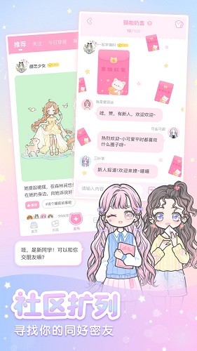 装扮少女无限钻石金币最新版 V2.31.1 安卓版截图3