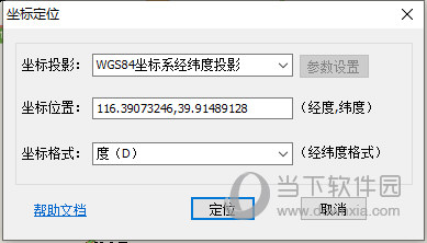 91卫图助手坐标输入