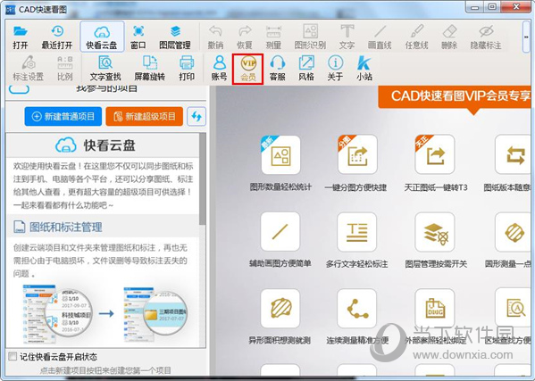 CAD快速看图永久VIP补丁 V1.0 免费版