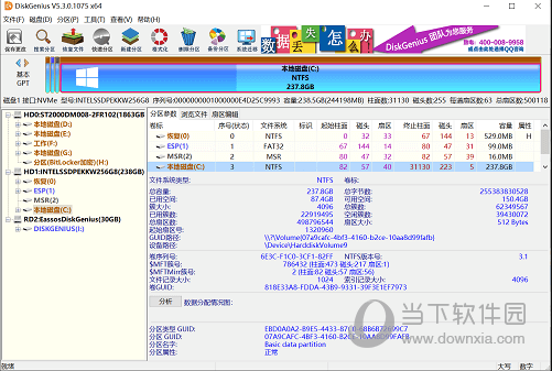 DiskGenius PE专业版 V5.4.0.1124 官方版