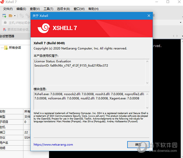 xshell7