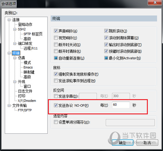 securecrt win10版