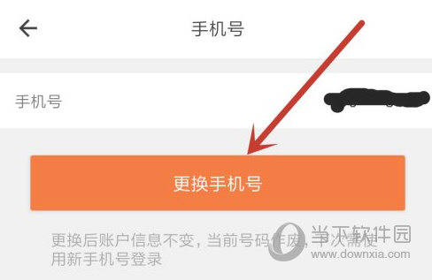 淘宝账户怎么修改手机号更换信息