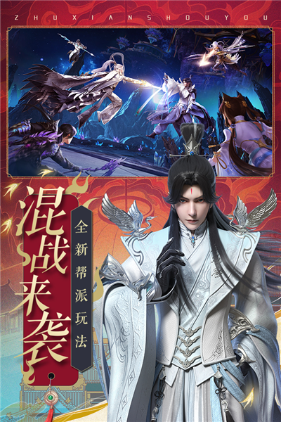 诛仙oppo版 V2.708.2 安卓版截图3