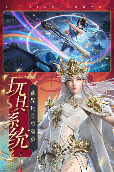 诛仙oppo版 V2.708.2 安卓版截图5