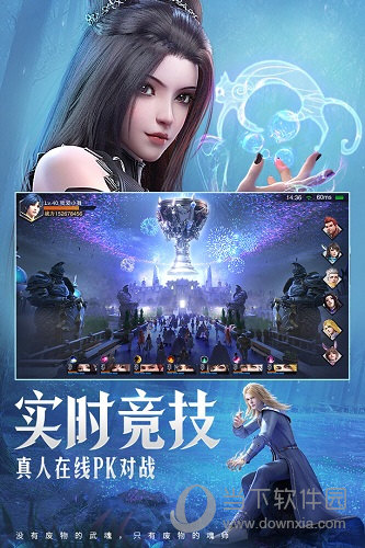 斗罗大陆魂师对决