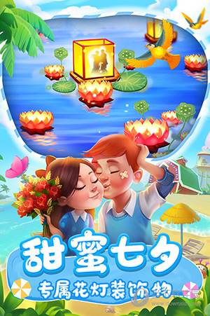 梦想城镇满级破解版