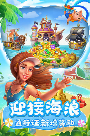 梦想城镇满级破解版