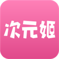 次元姬小说免费版 V2.0.0 安卓版