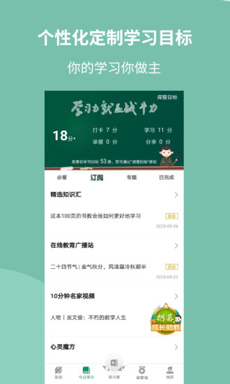 军职在线 V3.6.4.4 安卓最新版截图3