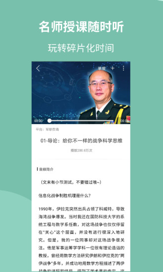 军职在线 V3.6.4.4 安卓最新版截图4