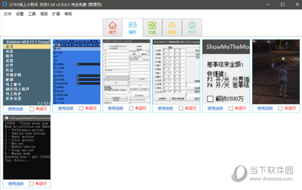 gta5线上修改器