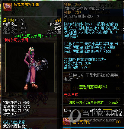 DNF装备搭配模拟器2021