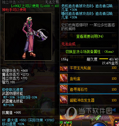 DNF装备搭配模拟器2021
