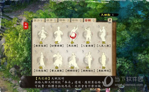 金庸群侠传5修改器风灵月影版