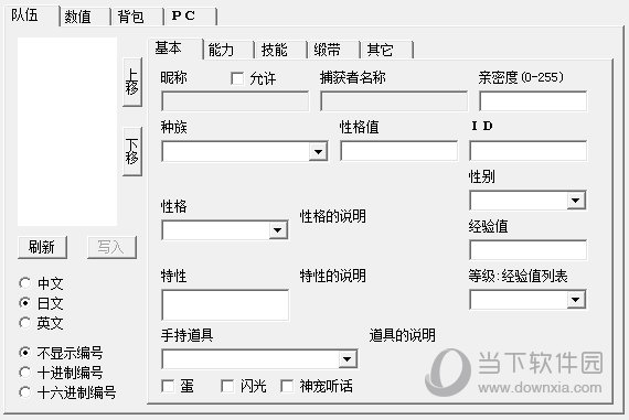 口袋妖怪激进红内置修改器