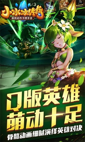 小冰冰传奇海外版 V5.1.315 安卓版截图1